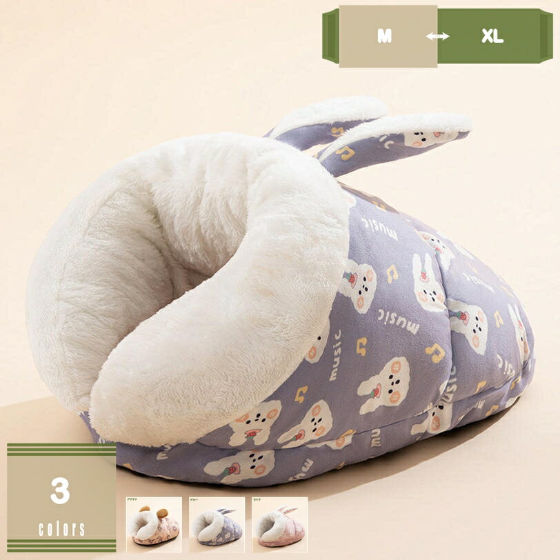 500円OFFクーポン 猫 犬 ベッド ドーム ペットベッド ドーム型 ペットハウス 2way 折りたたみ可 犬猫用 室内用 冬用 ふわふわ 洗える クッション付き 犬用ベッド 犬小屋 屋根付き 猫ハウス 犬 ハウス ペットベッド 大型犬/中型犬/小型犬 オールシーズン mysco