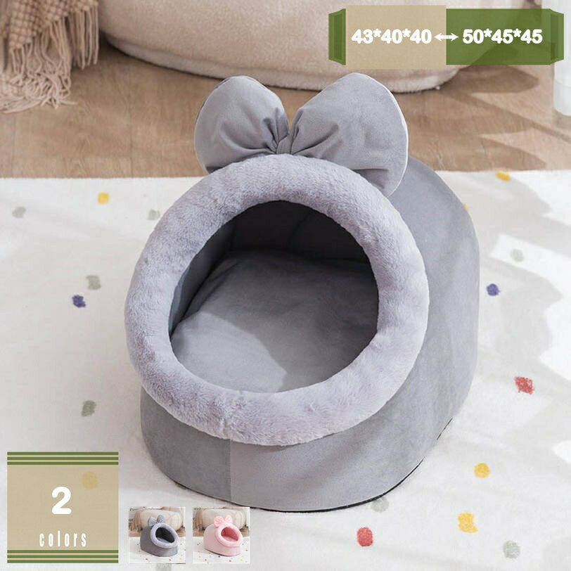 Bed Cuddler - ペットベッド ドーム 猫 犬ベッド ペットハウス 犬小屋 犬ハウス 犬 猫 小型犬 かわいい おしゃれ 多用 2WAY 猫 ベッド 洗える 滑り止め 暖かい ぐっすり眠れる 中型犬 猫 ドーム型ベッド 秋冬用 チワワ キャット 猫のベッド夏用 mysco