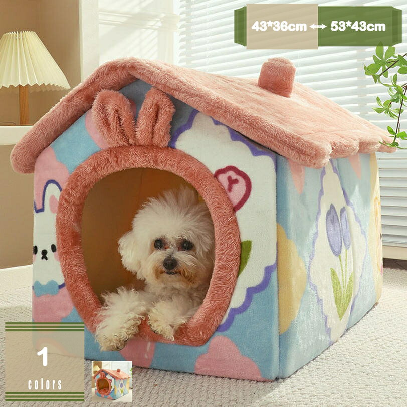 SmalSize L - ペットベッド ドーム型 ペットハウス 2way 犬猫用 室内用 オールシーズン ふわふわ 柔らかい クッション付き 犬小屋 屋根付き 猫 テント おしゃれ 洗える 折りたたみ可 寝床 冷暖房 ホットカーペット対応 ペット用品 小型犬/猫用 ベッド mysco