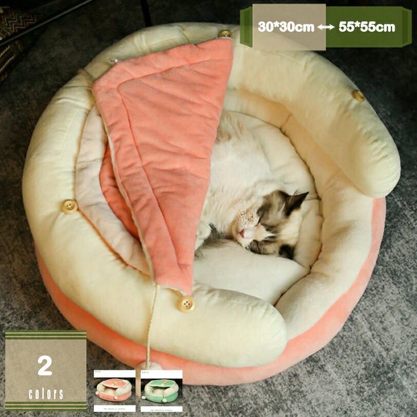 777円OFFクーポン 猫 ベッド ペットベッド 犬 ベッド ペットソファー クッション 丸型 ふわふわ もこも..