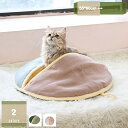 780円OFFクーポン 猫 ベッド ドーム キャットハウス 猫用 大きい おしゃれ 可愛い ふわふわ クッション付 ペットベッド 犬 猫 ドーム型 ペットハウス...