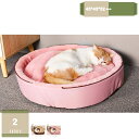 780円OFFクーポン ペットベッド 犬ベッド 猫 ベッド クッション ふわふわ 猫ハウス ドーム型 ラウンド型 保温防寒 もこもこ 暖かい 滑り止め 小型犬用...