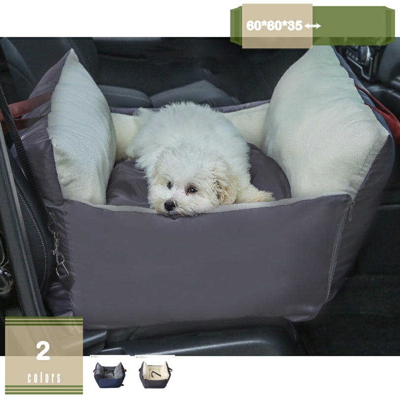 犬 ドライブボックス ドライブ キャリーバッグ 小型犬 猫用 ドライブベッド 防水 飛び出し防止リード＆..