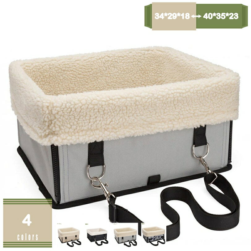 500円OFFクーポン ペット用ドライブボックス 犬 車用 ドライブボックス ドライブベッド 座席シート 中型犬 大型犬 おしゃれ 柔らかい クッション くるま用品 車酔い防止 飛び出し防止 防水 通気 洗濯可能 汚れにくい 犬 猫 旅行 ペットキャリー mysco