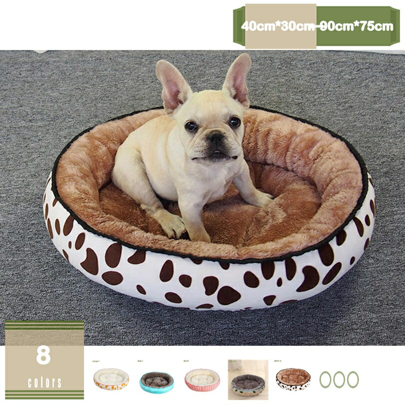 猫 ベッド ペットベッド 犬 ベッド ペットソファー クッション 丸型 ふわふわ もこもこ 滑り止め 洗える ぐっすり眠る 保温防寒 小型犬 猫 小動物 寝床 通年 猫グッズ 犬グッズ 豪華 健康に優しい お洒落 ペット用品 mysco