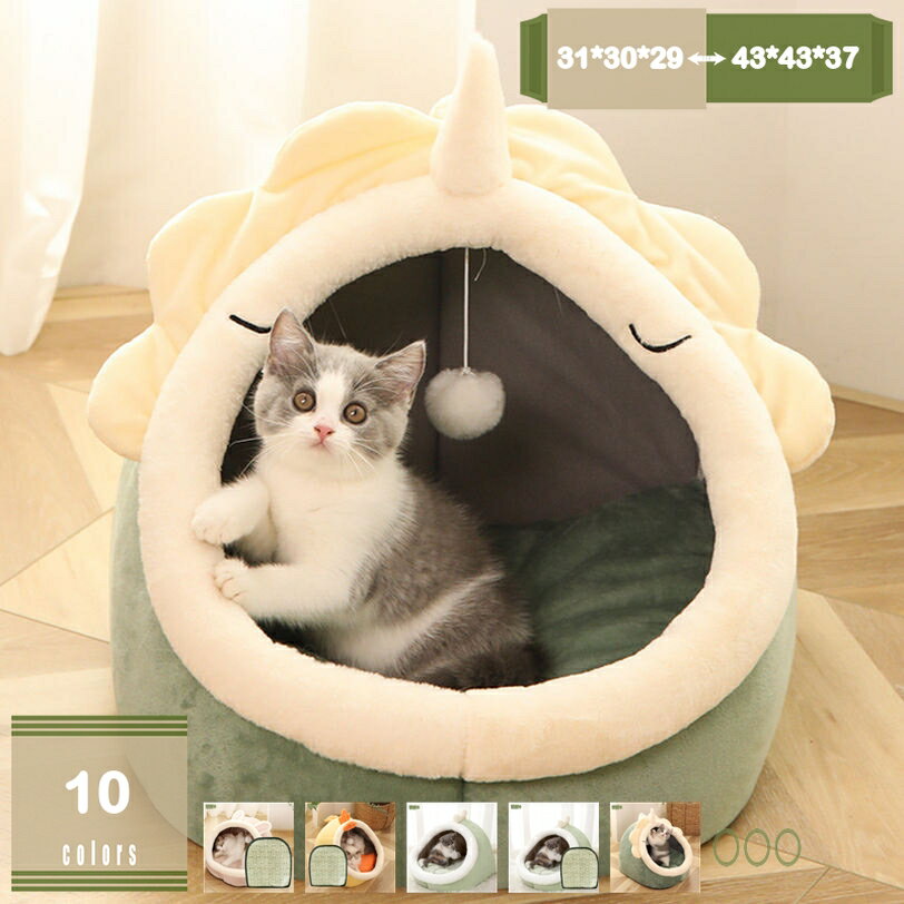 500円OFFクーポン 猫 ベッド 冬 猫ハウス ペット用寝袋 ドーム型 犬猫 マット クッション 寒さ対策 暖..