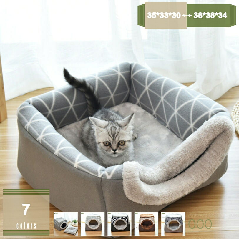 500円OFFクーポン 猫 ベッド ペットベッド 夏 猫ハウス ドーム型 ペットハウス 折り畳み 2way ホットカーペット対応 ふわふわ クッションマット付 冬夏 通年タイプ 洗える 寒さ対策 小型犬 猫用 室内用 大きい 小型犬 中型犬 ドーム夏用 mysco