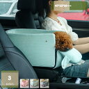 500円OFFクーポン ドライブボックス ドライブベッド 犬 車 ペットキャリーバッグ ペット ショルダー 小型犬 中型犬 犬用 ドライブキャリー アームレスト...