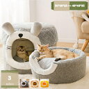 780円OFFクーポン ペットベッド 猫ハウス 猫用ベッド ドーム型 暖房 エアコン適応 ベッドマット ペットハウス 犬小屋 おしゃれ 可愛い 柔らかい 水洗え...