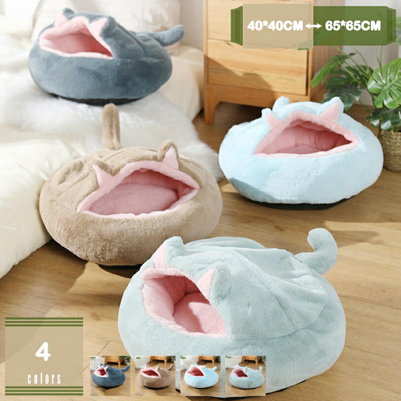 SmalSize L - ペットハウス ベッド ドーム型 犬小屋 ペットベッド 犬ベッド 犬 猫 小型犬 丈夫 耐噛み 暖かい 屋根付き 洗える 滑り止め 快適 ふわふわ クッション付き 保温 防寒 ぐっすり眠れる 寝床 居心地が良い ドッグハウス mysco