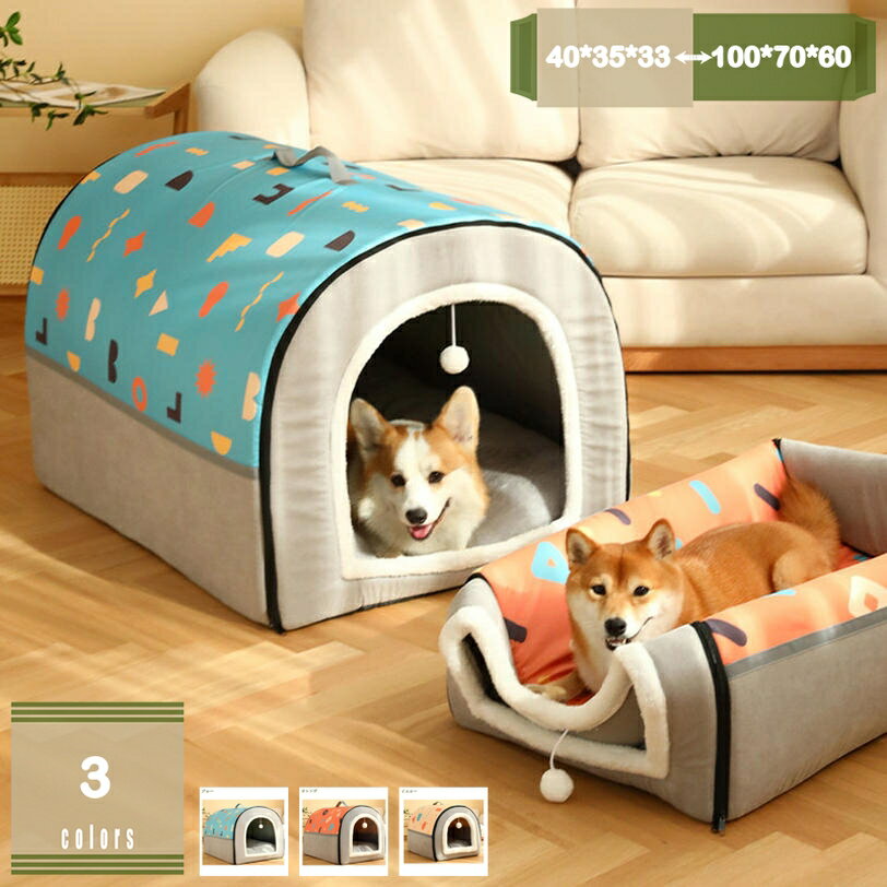 猫ベッド 猫ハウス ペットベッド 柔らかい 可愛い 猫 犬 ベッド 小型犬 キャットハウス クッション 猫..