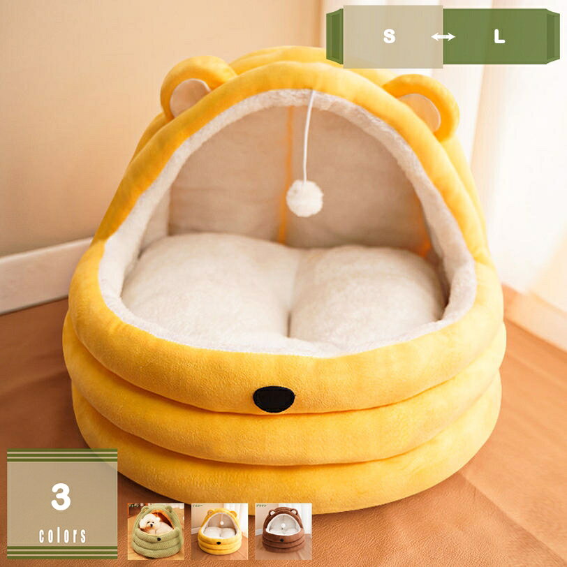 1000円OFFクーポン ドーム型 ペットベッド 犬 猫 ベッド 冬 おしゃれ ドーム ハウ...