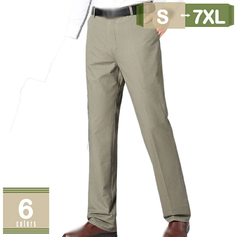 表地：綿メイン素材：綿柔らかいコットン素材で屈さを感じさせず、穿き心地バツグンです。 サイズ：S/29 M/30 L/31 XL/32 2XL/33 3XL/34 4XL/35 5XL/36 6XL/38 7XL/40 具体的なサイズ 写真のサイズ表を参照してください。　　※ご注意：ベルトは付属しておりません。爽やかなカラーを採用し、ビジネスシーンに大人の遊び心を楽しめる一本。細かな織りを採用し、ストレッチをきかせてストレス少なく着こなせます。体に沿ったシルエットが美脚を生み出し動きやすい。また、ソフトな素材だから、立ったり座ったりの動作が楽々、はき心地バツグン！・ポロシャツやTシャツ等との組み合わせで、ビジカジ・オフィスカジュアル用スラックス・ズボンとしても着用いただけます。 ・シンプルでベーシックなデザイン・カラーなので、コーディネイトしやすく、幅広い年齢の方に着用いただいてます。 ・ベーシックな色なので、今お持ちのジャケット・上着・アウターにも組み合わせしやすい。ビジネススタイルに取り入れやすい、ベーシックなパンツ。大人が目指す抜け感やこなれ感たっぷりスタイル。 ビジネス、日常に通勤、パーティーなど、他には結婚式、二次会、卒業式などのセレモニーシャツの組み合わせにも使えます。ビジネスパンツ スラックス メンズ ウォッシャブル ノンアイロン 快適 ビジネスパンツ チノパン ゆったり ボトムス ズボン 通勤 ロングパンツ 仕事着 【ご家庭で洗える ウォッシャブルスラックス】 ウォッシャブル仕様でご家庭の洗濯機で洗ってお手入れをしていただけます。 しわになりづらい素材でお手入れが簡単です。 【すっきりスリムスタイル】 ノータックのシルエットでダボ付き感なくすっきりとしたシルエットでお召しいただけます。 【快適ストレッチ素材】 動きやすいストレッチ性のある素材で、快適な履き心地です。 【オールシーズン仕様】 シーズンを選ばずご着用頂けます。 サイズ：S M L XL 2XL 3XL 4XL 5XL 6XL 7XL 8XL 具体的なサイズ 写真のサイズ表を参照してください。 検索キーワード：スラックス ゆったり 人気 businesssuit ビジネススーツ 洗濯機で洗える 手洗い 自宅洗い ビジネスマン ビジネスパンツ 男性 ビジネススラックス 卒業式 卒園式 商談 紳士服 礼服 手洗 オフィス 職場衣装 作業パンツ 作業服 ワークパンツ ズボン ボトムス ビジネス パンツ 春夏 秋冬 スラックス メンズ ストレッチ 伸縮性 伸びる 家で洗濯 定番 ツータック ノータック スラックス 会社 職場 ビジネスパンツ ビジネスボトムス メンズスラックス 父 父の日 プレゼント ギフト 贈り物 クリスマス シンプル 大人 カジュアル 20代 30代 40代 50代 60代 70代 おしゃれ ※注意※ ・商品はデフォルトではボタン口が開いていません、ご了承ください。 ・色がある場合、モニターの発色の具合によって実際のものと色が異なる場合がございます以下内容は照会専用であり、製品詳細説明ではありません。実際の状況スラックス メンズ 秋冬 スーツ 夏 スリム ズボン パンツ 大きいサイズ ビジネス ストレッチ ストライプ 春夏 カジュアル ノータック 秋用 ビジネスパンツ 洗えるテーパードパンツ メンズ 秋 ビジネス アンクル 大きいサイズ スポーツ ストレッチ 秋用 ドライ 裾ジップ スラックス 9分丈 スリムパンツ 白 チェック 黒 バイク 涼しい 裾上げ 2023スラックス メンズ スリム ストレッチ ビジネス ウォッシャブル ビジネスパンツ 薄手 厚手 裏起毛 通勤 美脚 洗濯可 防シワ イージーケア スーツパンツスラックス メンズ ビジネス チェック カジュアルスラックス 夏 裾上げ済み 大きい メンズスラックス 裾上げ済み夏用 秋物 大きいサイズ 白 ウール 前あき 裾上げ済み冬用ウォッシャブル スラックス メンズ 裾上げ済み スリム 夏 大きめ ツータック ワンタック ストライプ ノータック ストレート 大きいサイズ プリーツ加工 オシャレスラックス メンズ 裾上げ済み 大きいサイズ 夏 ワイド ストレッチ 白 ツータック 秋 ノータック 伸縮 細身 スリム ワンタック 大きい 裾上げ 4xl 5l フォーマル　