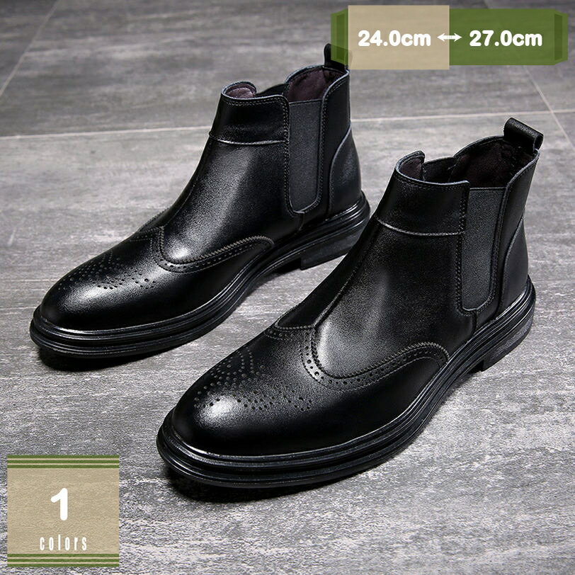 ショートブーツ サイドゴアブーツ 本革 レザー スリッポン メンズ ブーツ ハイカット チェルシーブーツ..