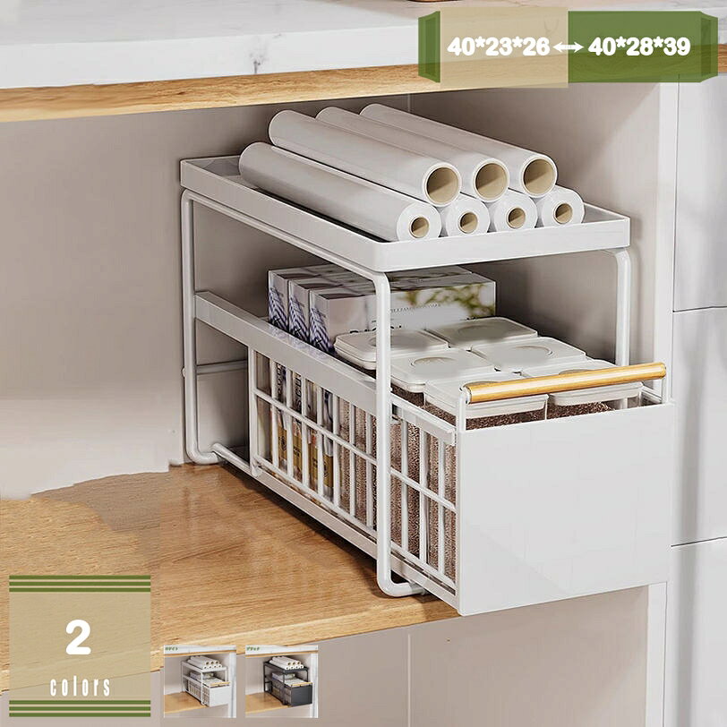 Sink Side Racks - 1000円OFFクーポン シンク下 収納 スライド 引き出し 2段 スライドラック キッチン 洗面台下 シンク下収納ラック キッチンストッカー おしゃれ ブラック ホワイト 黒 白 調味料ラック 調味料入れ 使いやすい 調味料いれ 二段 キッチン収納 mysco