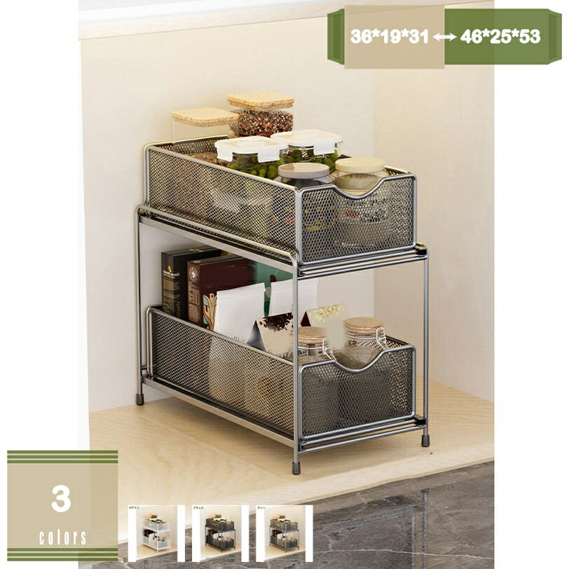 500円OFFクーポン シンク下ラック 収納 スライド 大容量 引き出し 2段 3段 キッチン収納 洗面台下 収納..
