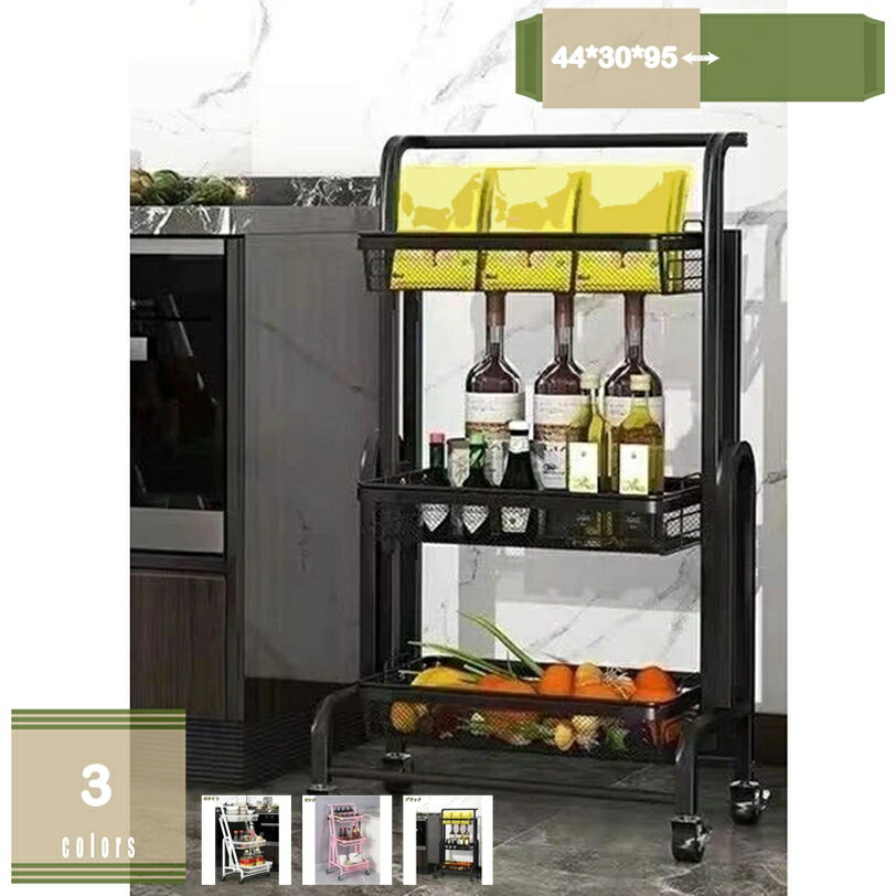 楽天まいすこ　楽天市場店1000円OFFクーポン キッチンワゴン 棚位置自在 キャスター付き 折りたたみ 隙間収納 キッチンの置き物ラック 落ち着き型 多段 移動可能 家庭用の収納ラック 炊飯器 調味料 小物 台所 洗面所 居間 リビング カート 収納ワゴン mysco