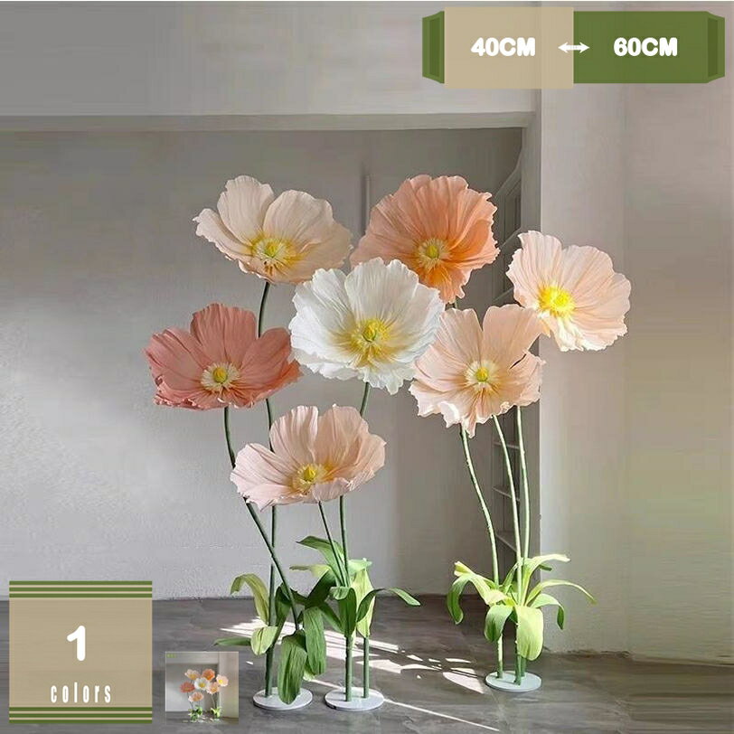 1000円OFFクーポン ポピー 造花 フェイクフラワー 大型 本物のよう 枯れない花 立体感 インテリア アートフラワー 結婚式 バレンタイン 屋外対応 巨大 ディスプレイ シルクフラワー 高さ約1m~1.8m 7本セット mysco