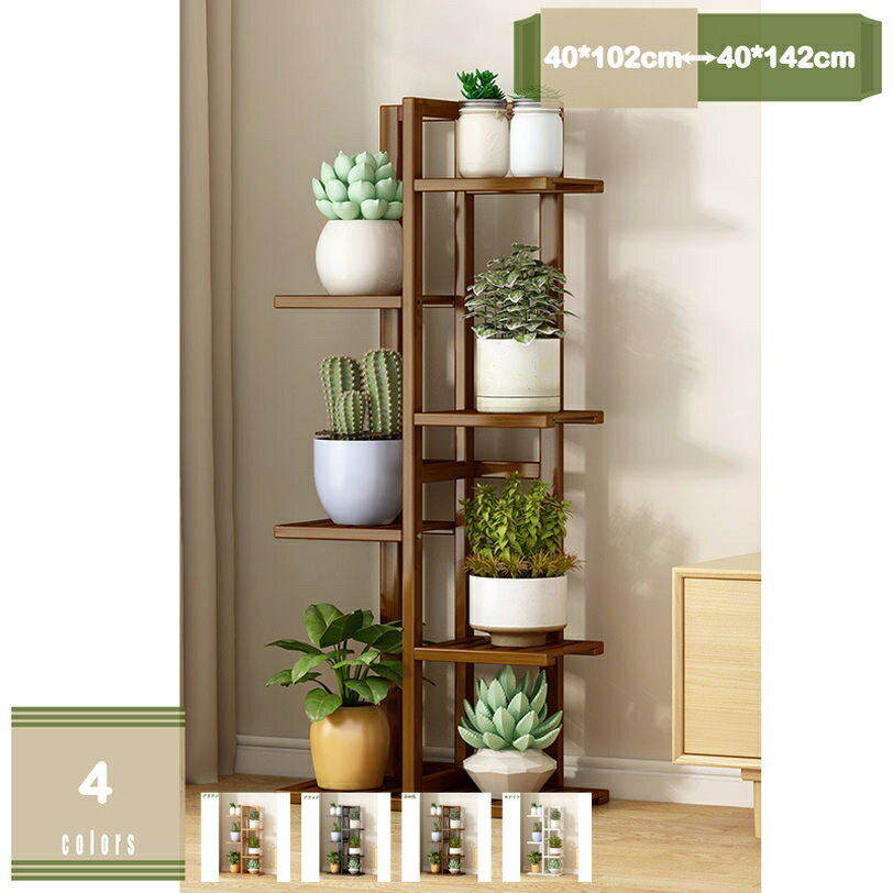 777円OFFクーポン フラワースタンド 木製 植物ラック フラワーラック ガーデンラック 花台 ラック 庭の..