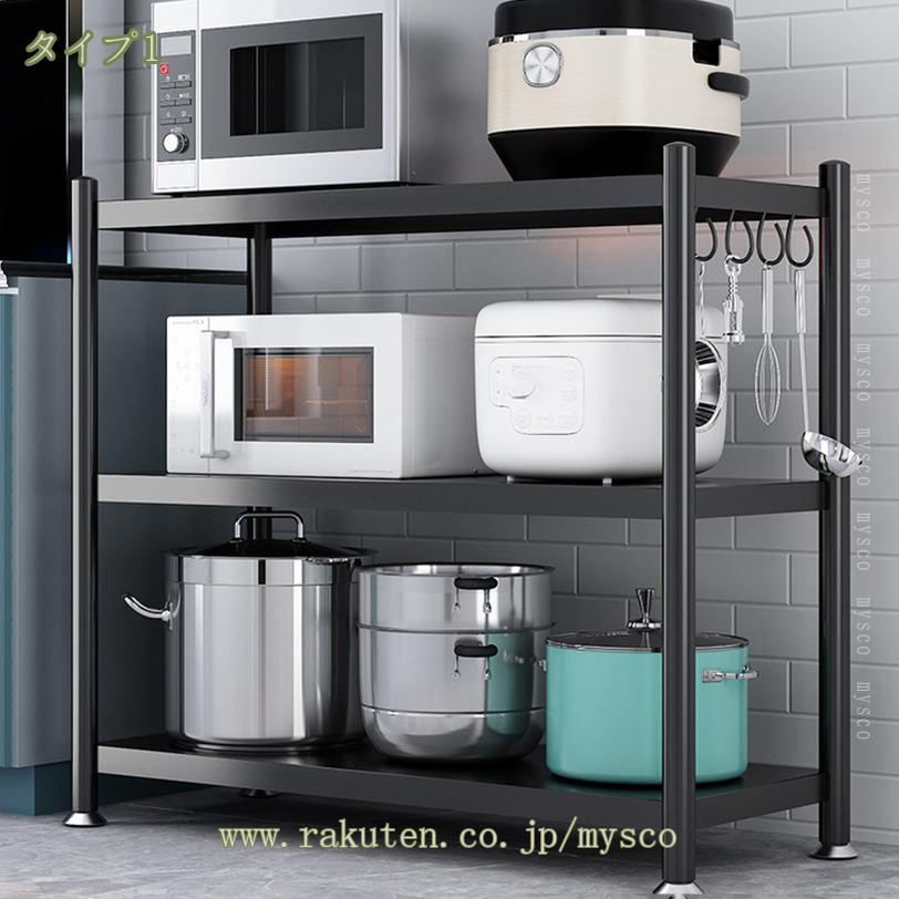 キッチンラック レンジ台 ラック キッチン 棚 レンジボード キッチン収納 オープン...