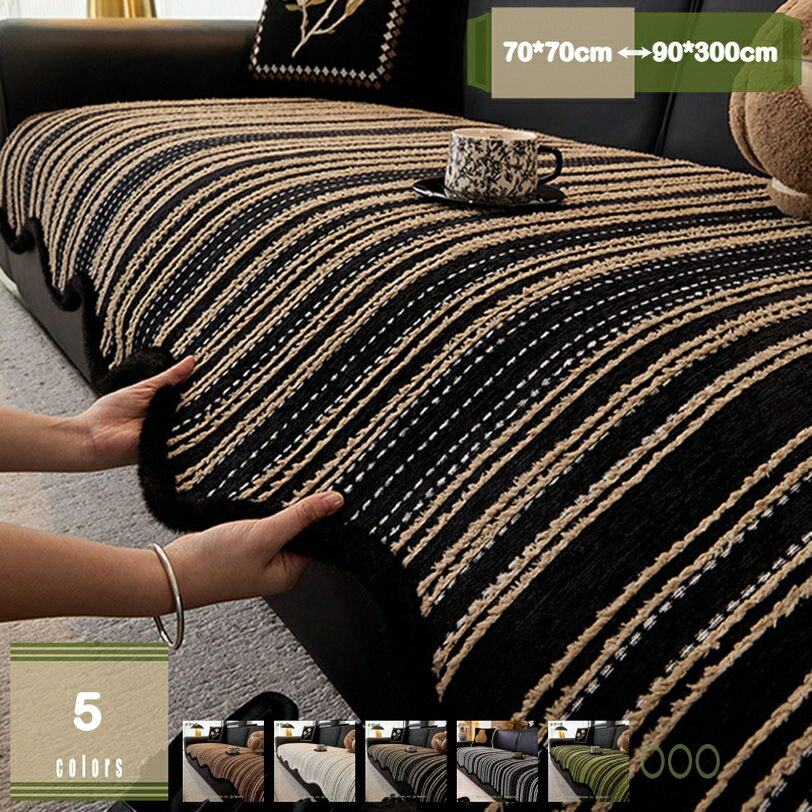 Sofa Covers - 300円OFFクーポン 北欧風 ソファーシーツ 犬猫対策 ソファカバー 長座布団 座面カバー 2人 3人 4人掛け 肘付き 肘なし ソファーパッド 洗える 北欧 防塵 汚れ防止 多機能 ソファー保護 取付簡単 四季兼用 マルチカバー オシャレ 単品販売 mysco