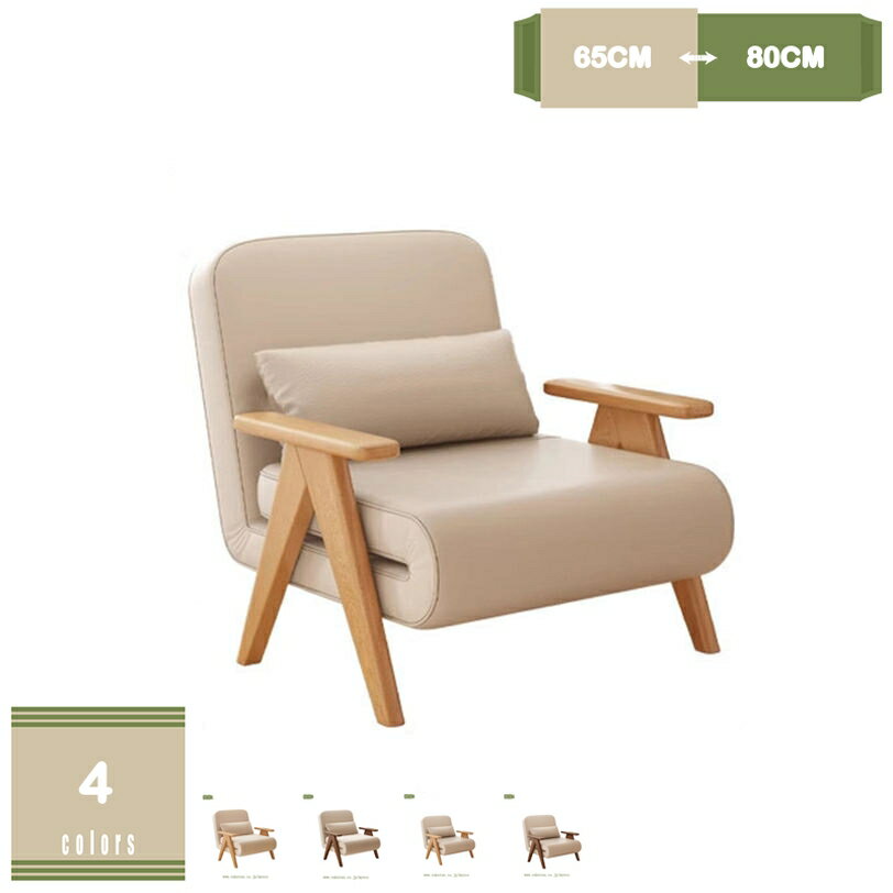 ソファベッド 折りたたみ 1人掛け 実木 ウォールナット色 アーム付き リビング 折りたたみ式 3WAY 一人..