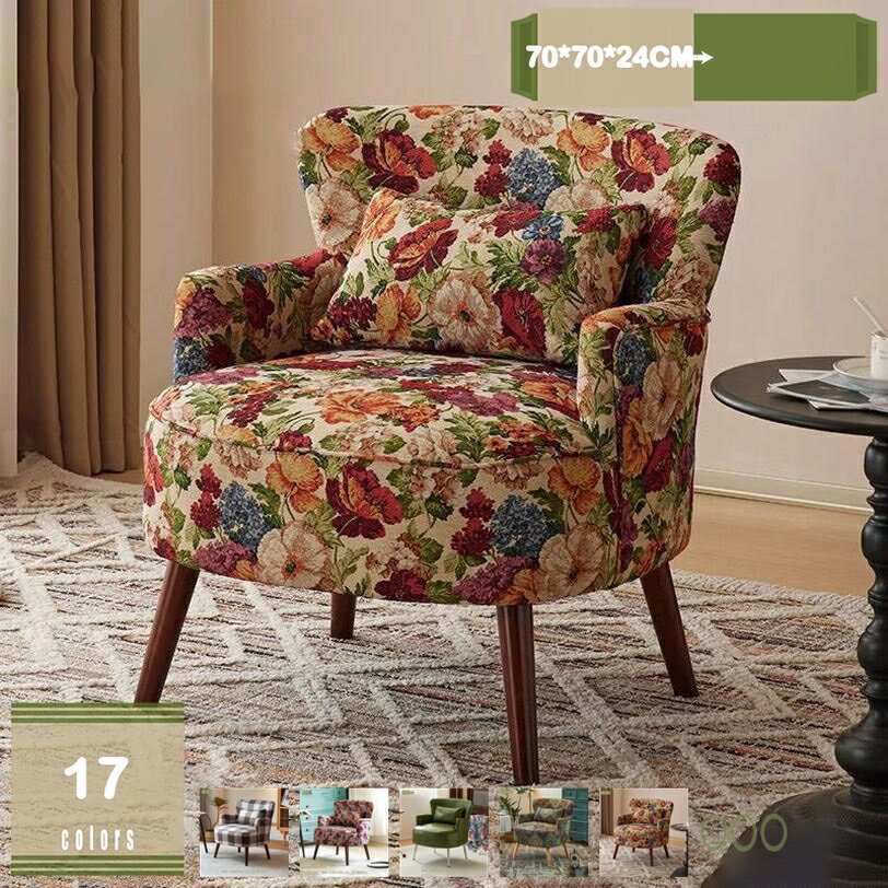 2000円OFFクーポン ソファ 1人掛け 刺繍 花柄 レトロ かわいい 一人用ソファ 一人がけソファ 一人掛け..