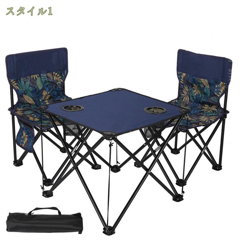 500円OFFクーポン アウトドア テーブル チェア 3点セット アウトドアチェア 折りたたみ 屋外折りたたみセットテーブルと椅子 高強度 耐久性高い 軽量 携帯便利 2カラー展開 ご自宅 アウトドア対応組み立て簡単 花火大会 野外 お釣り ピクニック BBQ キャンプ用品 mysco mysco-10016816 まいすこ 楽天市場店 サンプル画像2