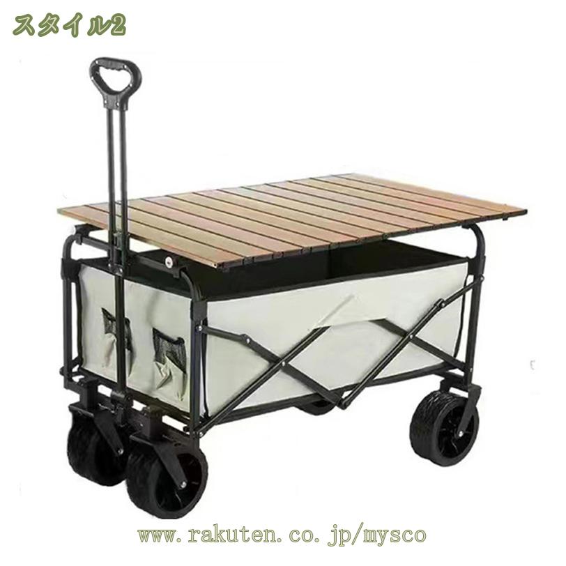 2000円OFFクーポン 折りたたみキャリーワゴン 大容量150L 耐荷重120kg ロールテーブル付き アウトドアワゴン ワイドタイヤ キャリーワゴン キャリーカート テーブル セット アウトドアキャリー アウトドア キャンプ mysco