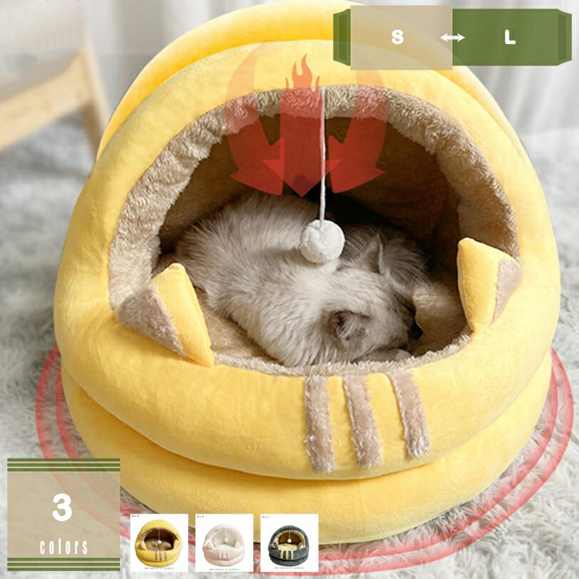 300円OFFクーポン 猫のベッド 猫の家 ペット用寝袋 おしゃれ 可愛い ふわふわ 暖かい 柔らかい 小型犬 ..