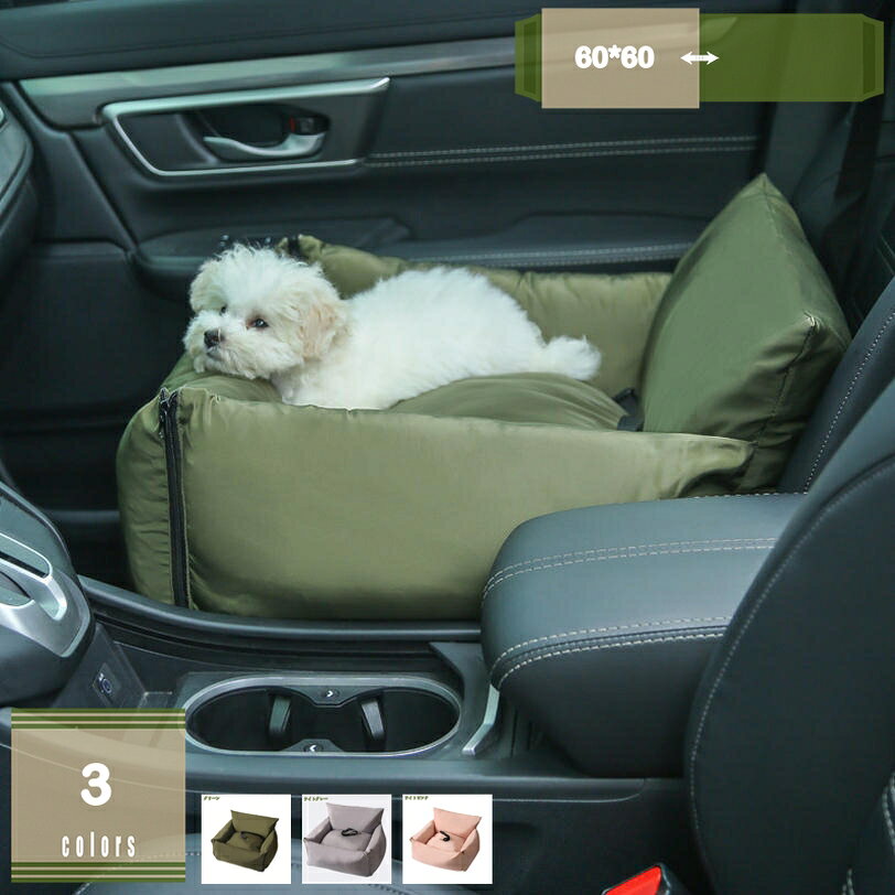 500円OFFクーポン ペット用 ドライブボックス ドライブベッド ドライブシート 犬 イヌ 車用 春夏 猫 ネコ 犬用カー用品 飛び出し防止 フック付き おしゃれ 滑り止め 通気 耐噛み 防水 車酔い防止 ふわふわ 中型犬 猫 ペット ドライブクッション mysco