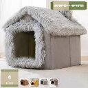 780円OFFクーポン 猫 べッド ドーム 猫 ハウス クッション付き ドーム型ベッド 可愛い ふわふわ おしゃれ 犬 ベッド ドーム ホットカーペット対応 2...
