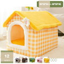 780円OFFクーポン 猫ハウス 猫小屋冬 夏用ベッド 犬 小動物用 ドーム型ベッド ペットベッド ペットクッション ペット用ベッド ペット 用品 ペット用寝袋...