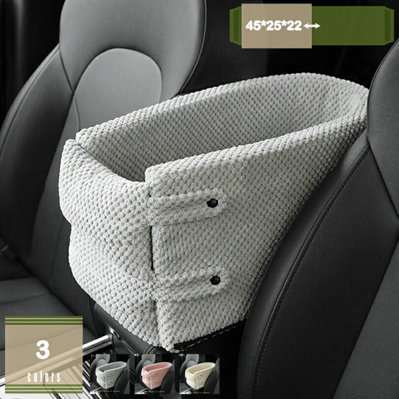 ドライブボックス 犬 車 ドライブボックス 中型犬 大きい コンソール 2匹 大型犬 飛び出し防止 車酔い防止 安い 柴犬 折り畳み 後部座席 小型犬 アームレスト 犬車用ドライブボックス 犬用ドライブボックス 夏用 2way おしゃれ おでかけ用品 mysco(4)