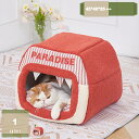 780円OFFクーポン 猫ハウス キャットハウス 猫ベッド キャットベッド ドーム型 夏用 冬用 ふわふわ クッション付き 暖かい ペットベッド ペットハウス ...