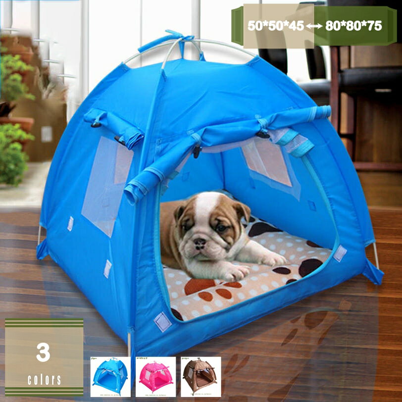 ペットハウス ドーム型 洗える 猫 ハウス 犬 ペットテント 猫 テント 犬小屋 ベッド ソファ 四季通用 ぐっすり眠る 休憩所 簡単組み立て 洗濯可能 折畳み 小さい 四角 北欧風 かわいい 通気性いい 小型 ペット テント 屋内 アウトドア キャンプ mysco