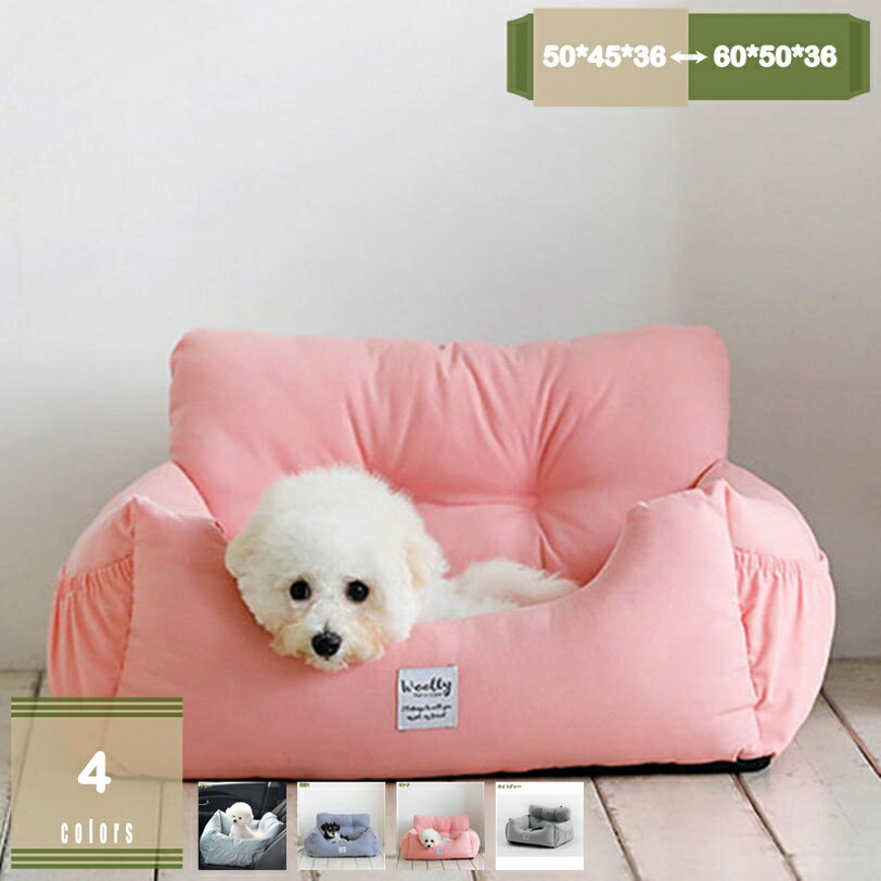 ペット ドライブボックス キャリーバッグ ドライブベッド 車用ペットシート ペットソファ 犬 猫 小型犬 中型犬 多頭 カー用品 お出かけ 折り畳み 飛び出し防止リード＆フック付 後部座席 車載 滑り止め 防水 通気 防災旅行 アウトドア mysco