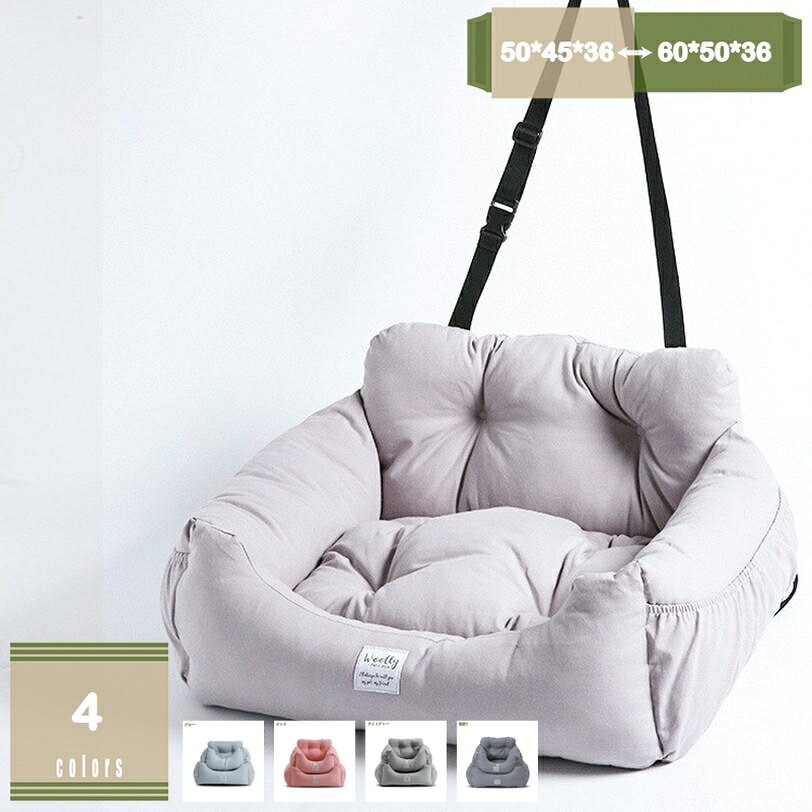 ふかふかドライブベッド ドライブボックス 車用 夏用 小型犬 中型犬 カーベッド 座席シート キャリーバ..