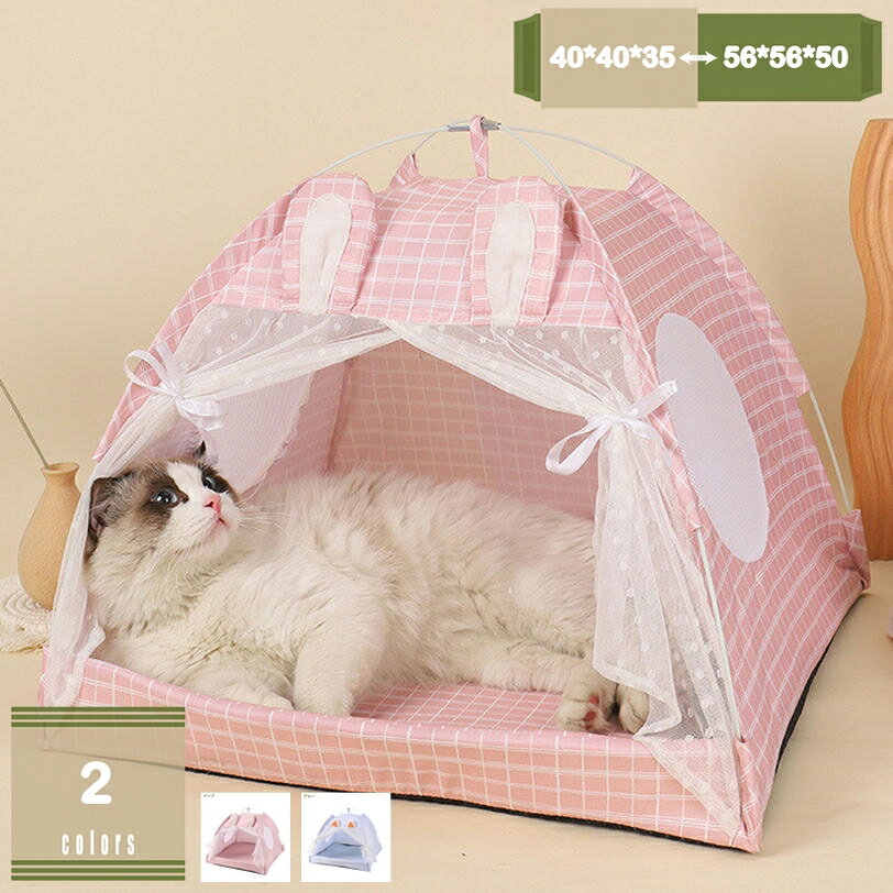 ペット テント 夏用 屋内 屋外 ペット ハウス ペットベッド 犬小屋 猫小屋 大きい 北欧風 通気性いい 防水 折りたたみ式 猫 中型犬 大型犬 小動物用 テント型 洗濯可能 猫ハウス 滑り止め 簡単組み立て かわいい 四季通用 ペット用品 mysco