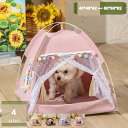 780円OFFクーポン ペットテント 犬小屋 猫小屋 屋外 ペットベッド ペットハウス テント型 クッション付き 折りたたみ 柔らか 通気性いい 大きい 洗濯可能 夏用 滑り止め かわいい ペット用品 猫 犬 兎 小動物用 キャンプ アウトドア mysco