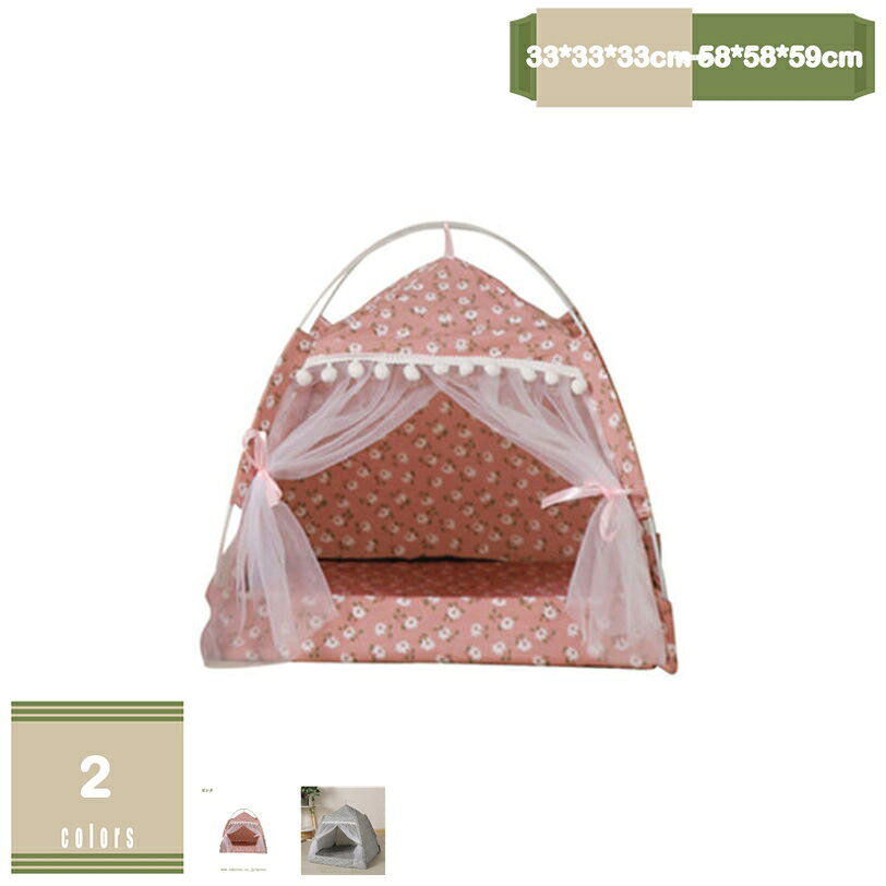 ペットテント 犬 猫 べッド 犬 ベッド 犬小屋 ペットハウス 猫ハウス 夏冬 対応 滑り止め 小さい 猫 小動物 小型犬 うさぎ用 ぐっすり眠る 防水 汚れ防止 通気性いい 折りたたみ 洗濯可能 滑り止め かわいい ペット用品 屋外 mysco