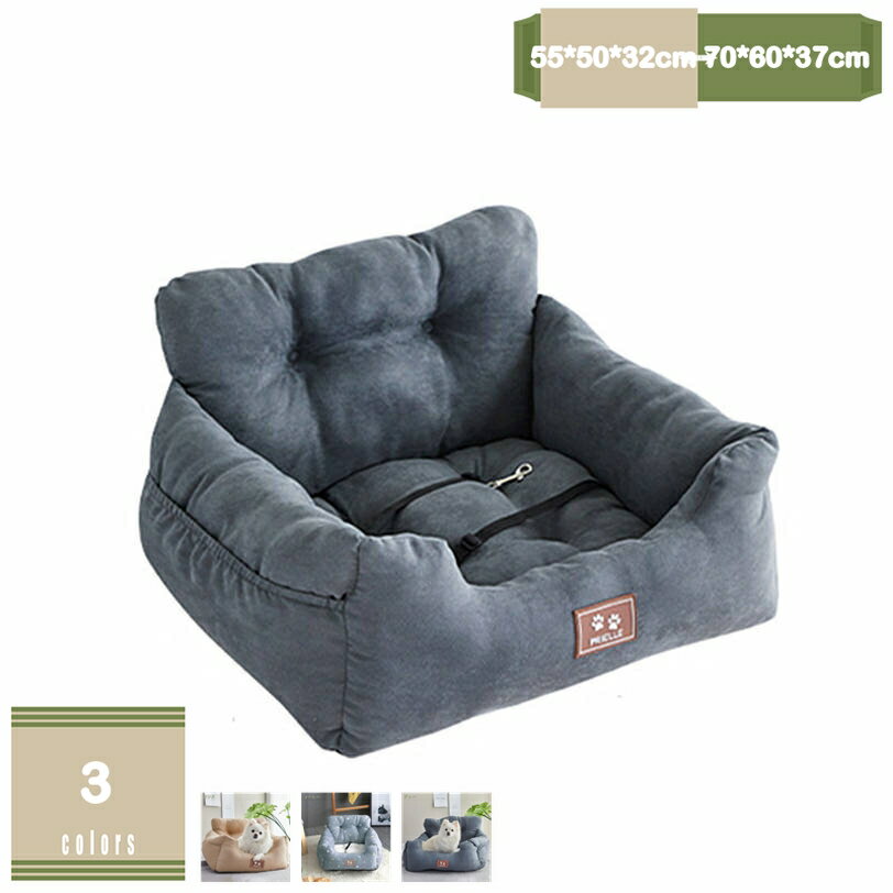 ペット用 ドライブベッド 犬の夏用ドライブベッド 小型犬 大型犬 おしゃれ カー用品 折りたたみ 猫用 犬用 ドライブボックス 飛び出し防止リード＆フック付 多頭 水洗い可能 ふわふわ 車用ドライブボックス 滑り止め 座席 旅行 mysco(4.0)