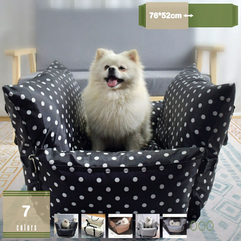 1000円OFFクーポン 夏用 ドライブベッド 犬 大型犬 ふかふかドライブベッド お出かけ用 折り畳み式 犬用 酔わない 犬猫用 車載用 猫・犬用 ドライブシート 車載用ソファー カー用品 ぐっすりドライブベッド 多頭 2匹 中型犬 持ち運び わんちゃん mysco