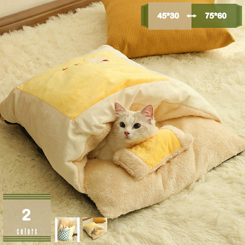 500円OFFクーポン ペット用ベッド 猫布団 暖かい 柔らか ふわふわ 犬 猫 洗える ペットハウス ペットクッション ぐっすり眠れる ペット用寝袋 犬猫兼用...