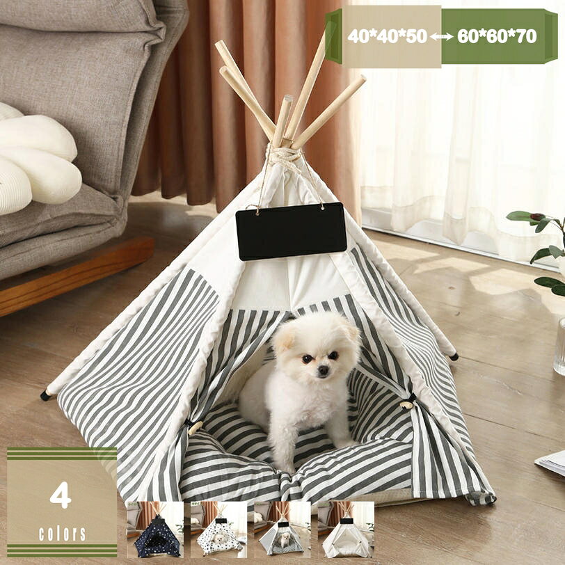 ペット テント 夏用 ペット ハウス ペットベッド 猫 べッド 犬 ベッド 五角 夏用テント 防水 防湿 通気性いい 取り外し可能 洗える 可愛い 北欧 おしゃれ ふかふか 柔らか 滑り止め ペット用品 猫 犬 小動物用 猫グッズ 犬グッズ mysco