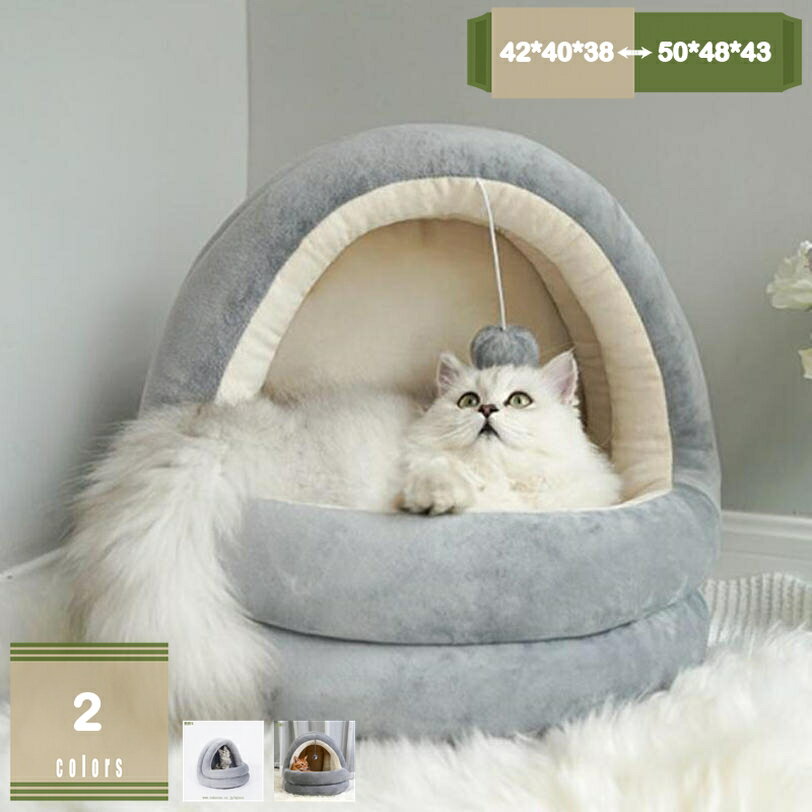 1000円OFFクーポン 犬 猫 ペット あったか わんにゃん ハウス ドーム 冬 通年 暖か...