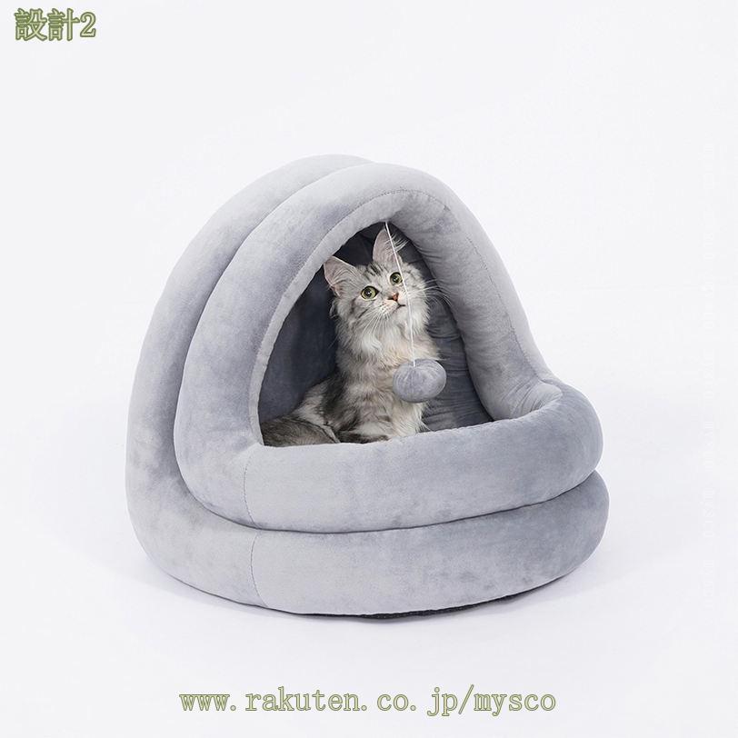 1000円OFFクーポン 犬 猫 ペット あったか わんにゃん ハウス ドーム 冬 通年 暖か...