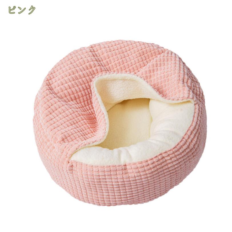 500円OFFクーポン 犬 ベッド 猫 ベッド 猫 ハウス 冬 ドーム型 小型犬ベッド ドー...