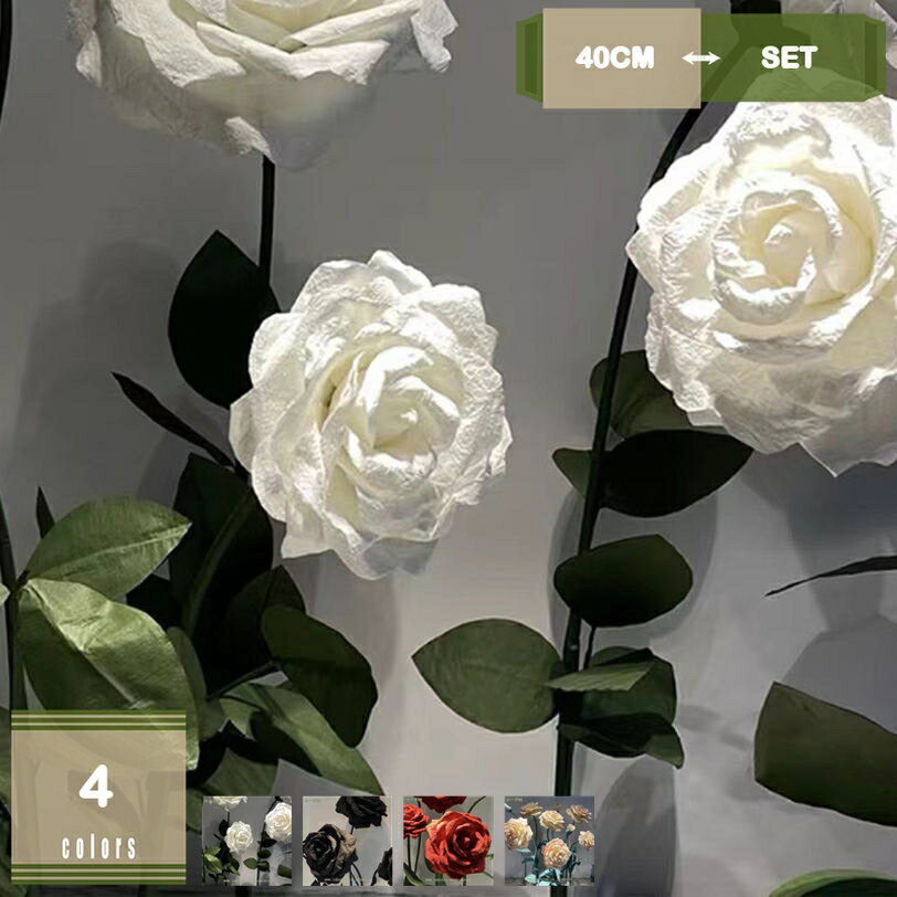 1000円OFFクーポン ローズ造花 特大 フェイクフラワー ジャンボサイズ 亮布仕上げ 大型フラワー 飾り花 結婚式 撮影用ディスプレイ 窗装飾 パーティー 背景装飾 店舗展示 バックドロップ 人工観葉花 3輪のバラ mysco