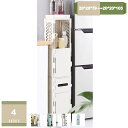 780円OFFクーポン 隙間収納 トイレ収納ラック 隙間収納ラック 玄関収納ラック トイレットペーパーストッカースリム 防水 扉付き 棚 コーナーラック サニタリー ラック トイレ収納棚洗面所/寝室/書斎/リビングルームなどの隙間に 小さなトイレに適用 mysco